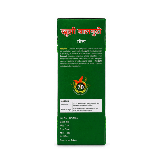 KHUSHI BAALGUTI SYRUP - Image 2